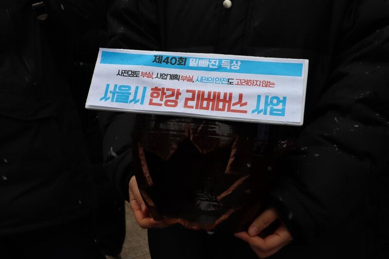 제40회 밑빠진 독상 — 서울시 한강 리버버스 사업